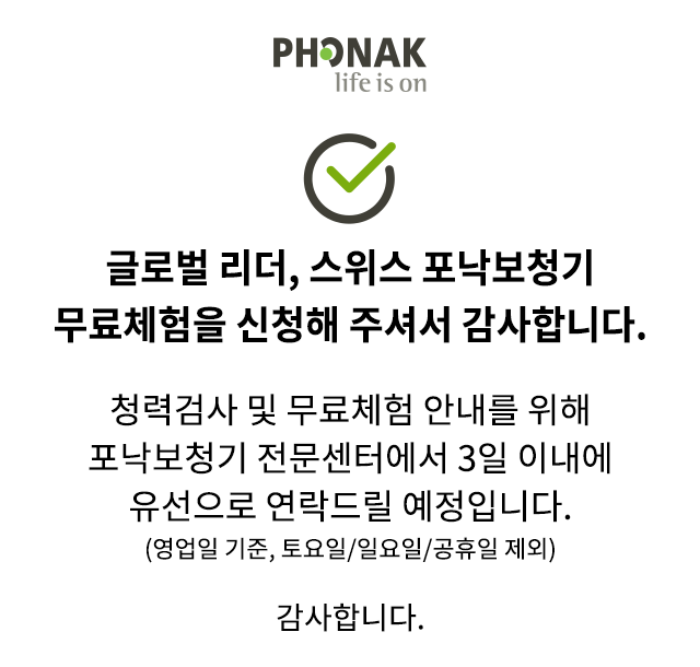 신청완료